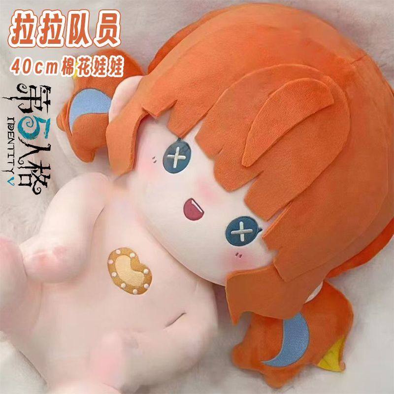 第五人格拉拉队员40cm棉花娃娃游图片