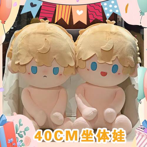 周棋洛属性40cm棉花娃娃