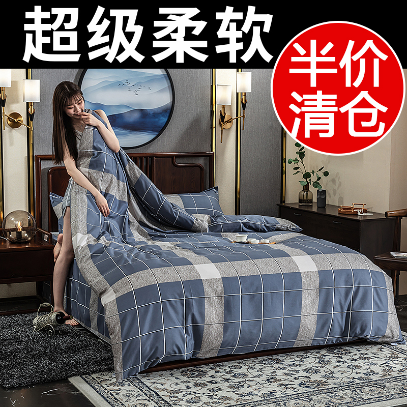 特价全棉被套单件1.5m学生宿舍单双人被罩仿纯色棉1.8m三四件套