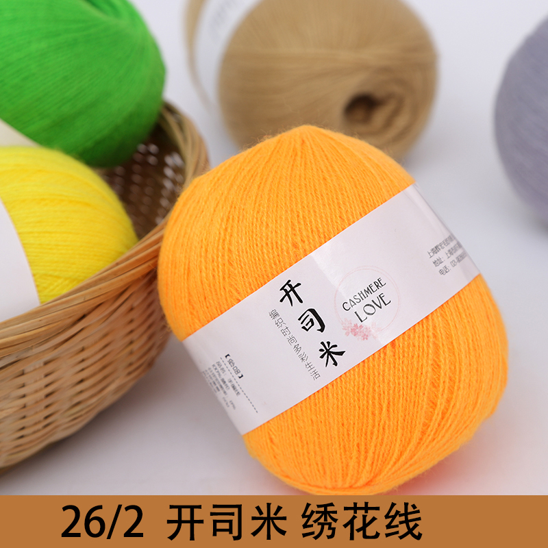 手编膨体纱开司米DIY细线