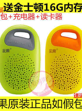 乐果F3无线蓝牙迷你小音箱插卡便携MP3英语磨耳朵播放器随身听