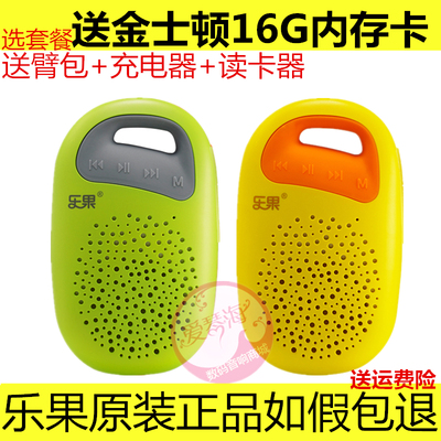 乐果f3迷你儿童播放器插卡小音箱