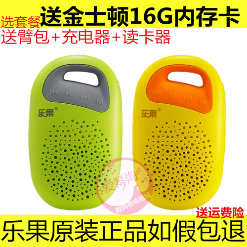 乐果f3迷你儿童播放器插卡小音箱