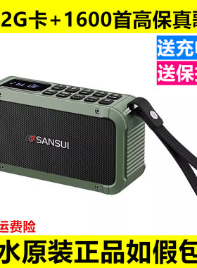 山水F63收音机老人评书机广场舞音箱插卡播放器蓝牙低音炮大音量