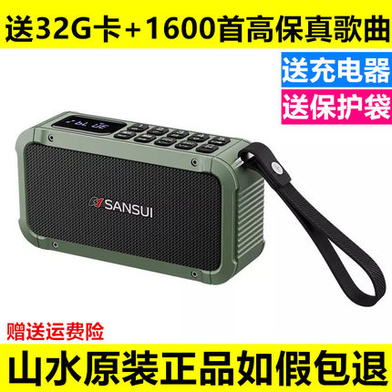 山水F63收音机老人评书机广场舞音箱插卡播放器蓝牙低音炮大音量