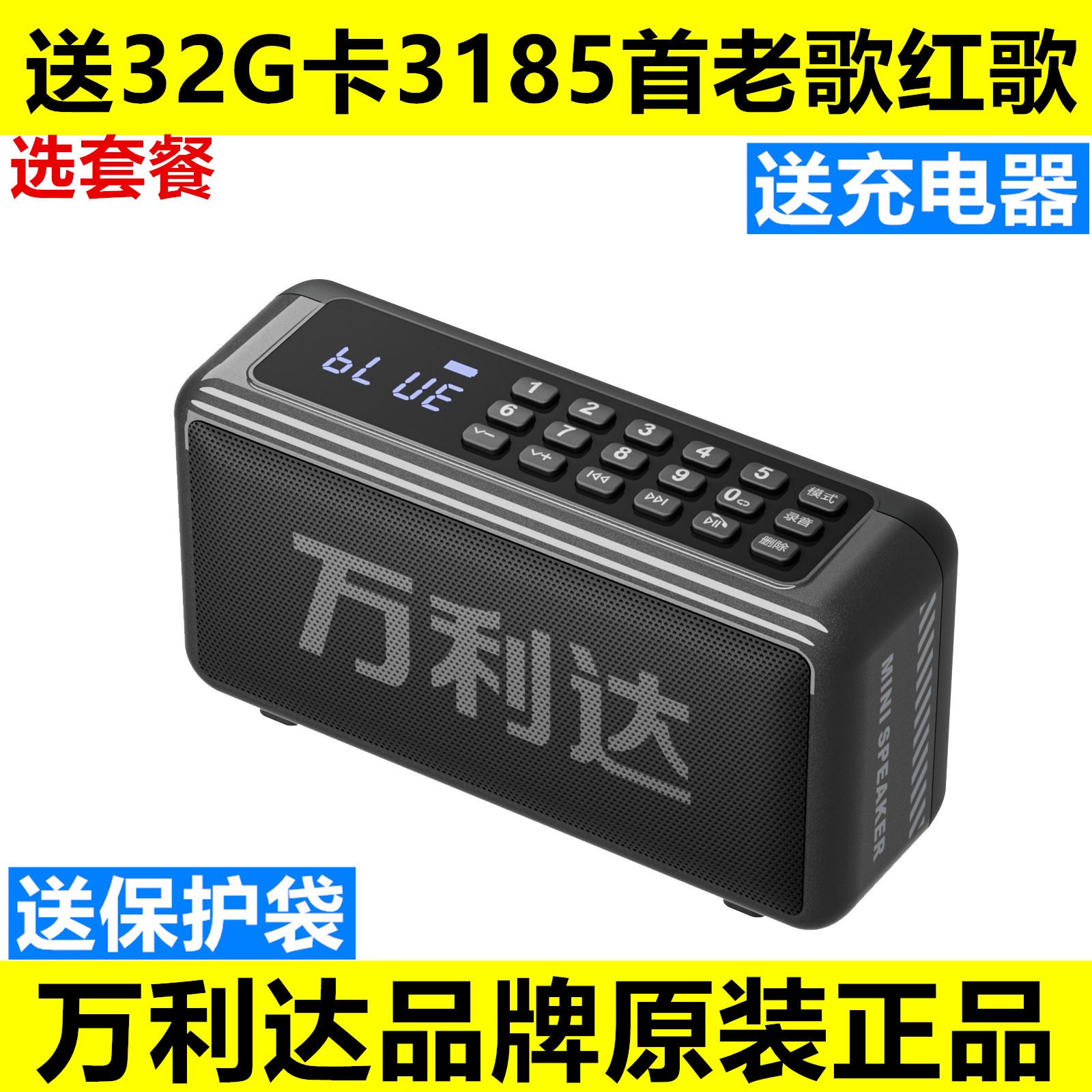 MALATA/万利达A10无线蓝牙音箱便携户外家用低音炮插卡老人收音机