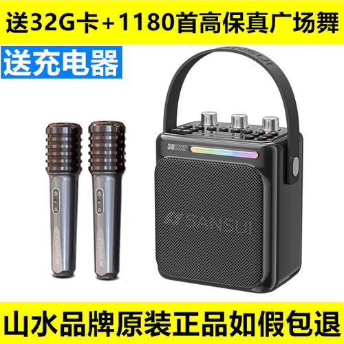 山水T80户外唱K歌低音炮蓝牙插卡音箱大音量广场舞接乐器电吹管