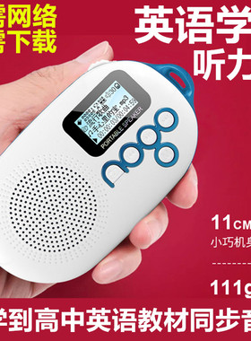 乐果Q12儿童英语学生英语播放器国学故事蓝牙音箱收音机插卡音响