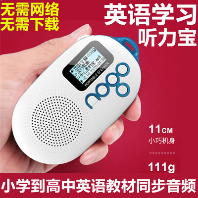 乐果Q12儿童英语学生英语播放器国学故事蓝牙音箱收音机插卡音响