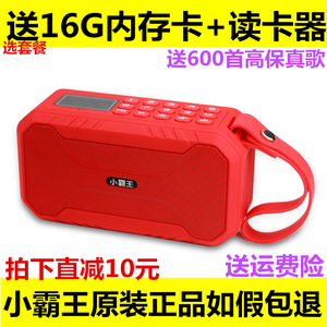 小霸王D100蓝牙音响重低音大音量户外收款播报FM收音机运动便携式