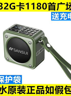 山水U3新款蓝牙音箱户外便携式收音机U盘插卡音响重低音乐播放器