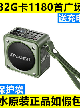 山水U3新款蓝牙音箱户外便携式收音机U盘插卡音响重低音乐播放器