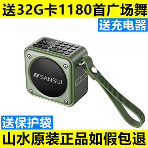 山水U3新款蓝牙音箱户外便携式收音机U盘插卡音响重低音乐播放器