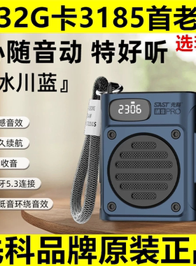 先科M8收音机老人评书机播放器太极健身插卡蓝牙小音箱迷你低音炮