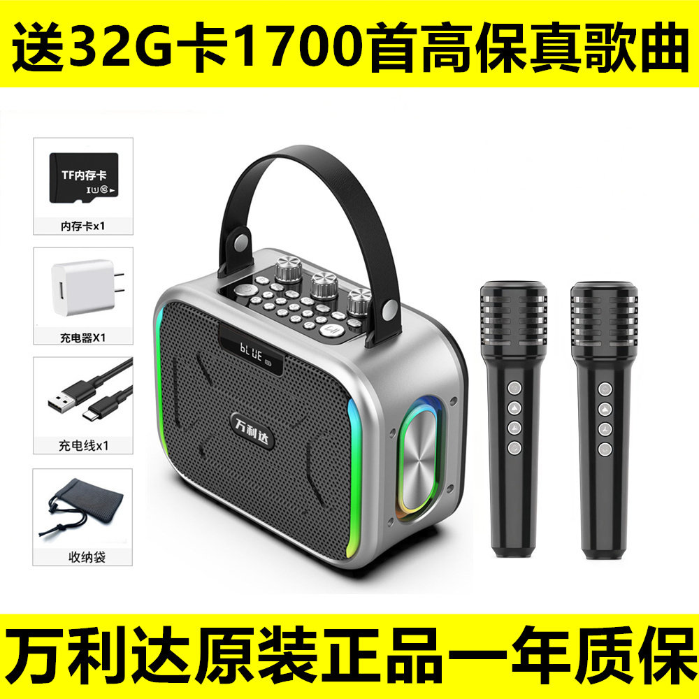 万利达KS-10户外K歌蓝牙音响大功率手提便携广场舞音箱带无线话筒