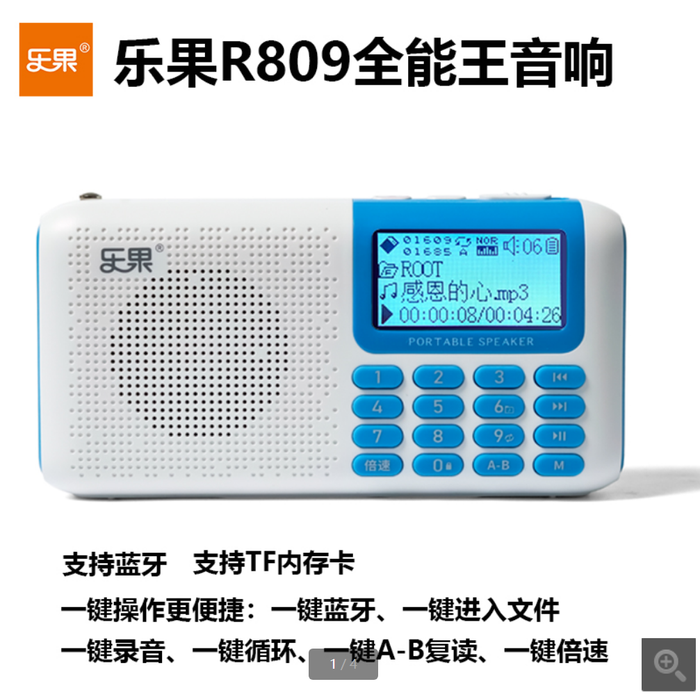 乐果950收音机说明书图片