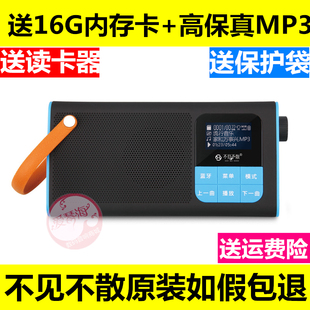 不见不散LV580蓝牙音箱插卡音响MP3播放器老人收音机便携式 小型