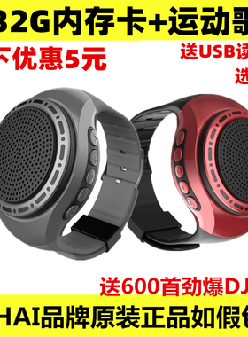 誉海 U6手表蓝牙音箱便携插卡户外运动跑步MP3外放播放器手腕音响