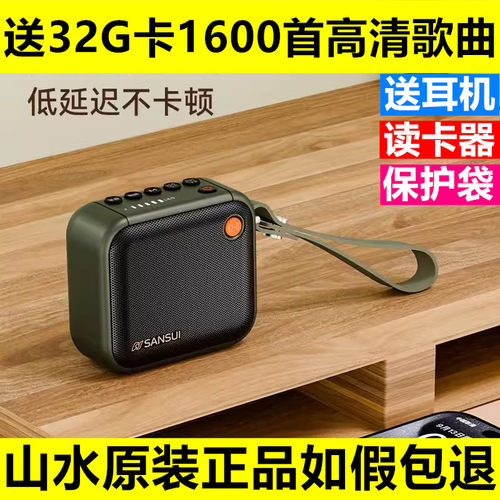 正品山水F39蓝牙音箱收音机插卡U盘音响大音量低音炮户外便携充电