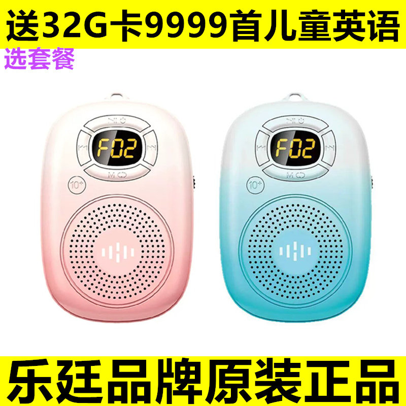 乐廷E200儿童睡眠音乐播放器蓝牙插卡音箱早教机英语熏听机故事机