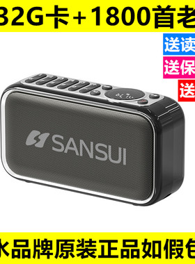 原装山水F35老人评书收音机插卡音响低音炮蓝牙音箱戏曲MP3播放器