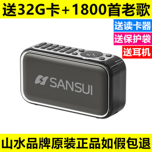 原装山水F35老人评书收音机插卡音响低音炮蓝牙音箱戏曲MP3播放器