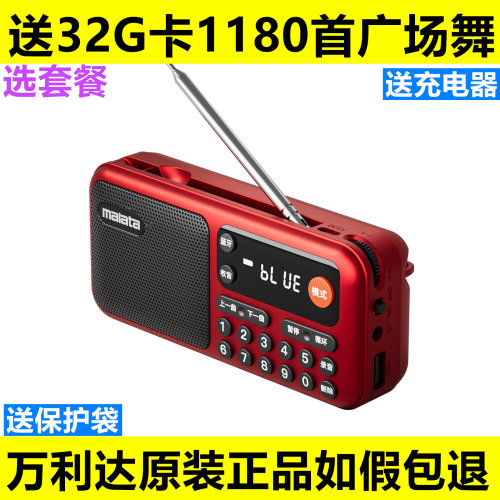 万利达B15广场舞插卡收音机戏曲