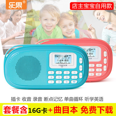 乐果Q15蓝牙儿童英语插卡播放器