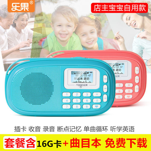 乐果Q15蓝牙儿童英语插卡播放器
