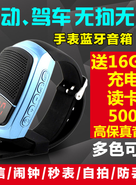 B90手表蓝牙音箱U6手腕插卡音响跑步运动手环手表低音炮儿童英语