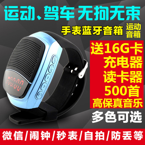 b90手表蓝牙音箱u6手腕儿童英语