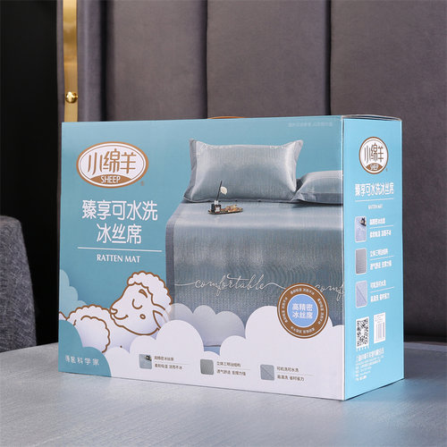 小绵羊家纺臻享水洗冰丝席高端