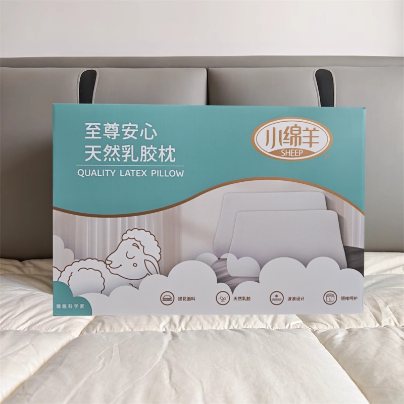 小绵羊单人至尊安心天然乳胶枕