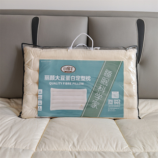 小绵羊丽颜大豆蛋白定型枕成人学生单人枕芯护颈枕保健枕头低枕