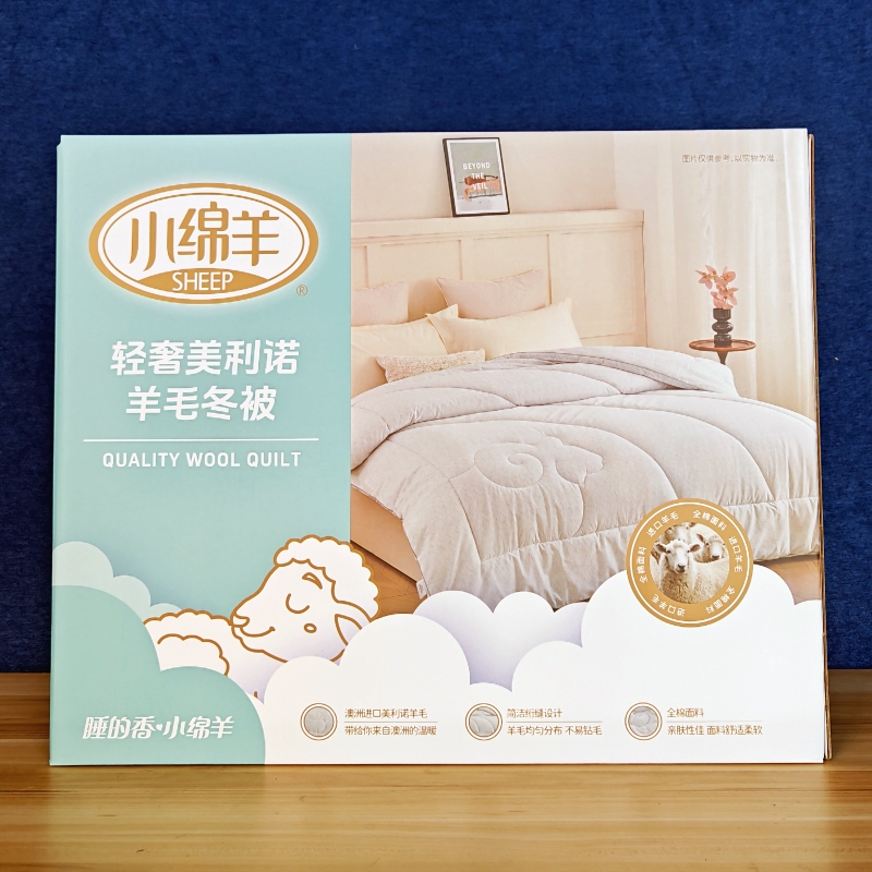 小绵羊轻奢美利诺羊毛冬被全棉纯棉被子澳洲美利奴绵羊毛被芯加厚
