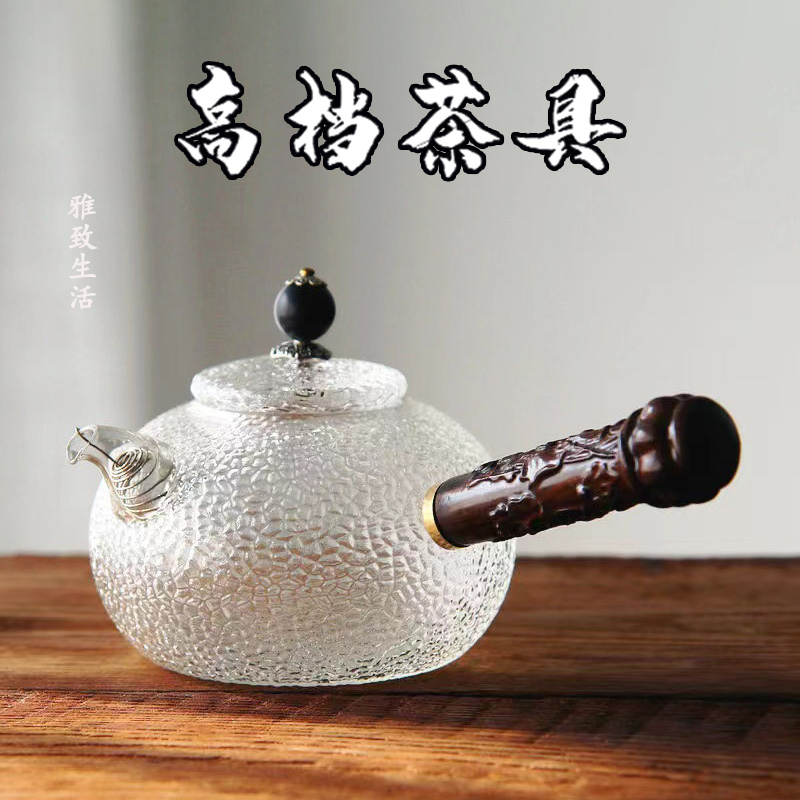 耐热玻璃锤纹木柄侧把壶煮茶壶纯手工花茶壶泡茶器烧水壶功夫茶具
