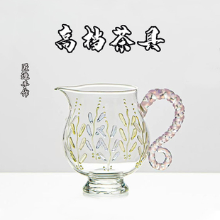 高端耐热玻璃公道杯紫藤花浮雕高硼硅玻璃公道杯女士高颜值分茶器