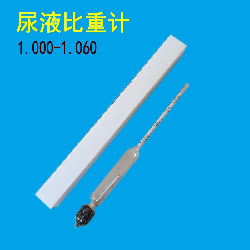 尿液医用化验专用玻璃密度计