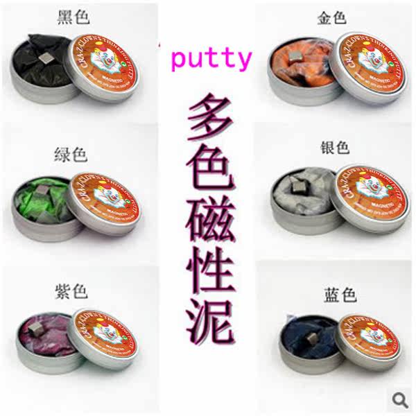 硅胶putty磁力橡皮泥磁性彩泥不干磁铁泥巴 日韩无毒创意减压玩具