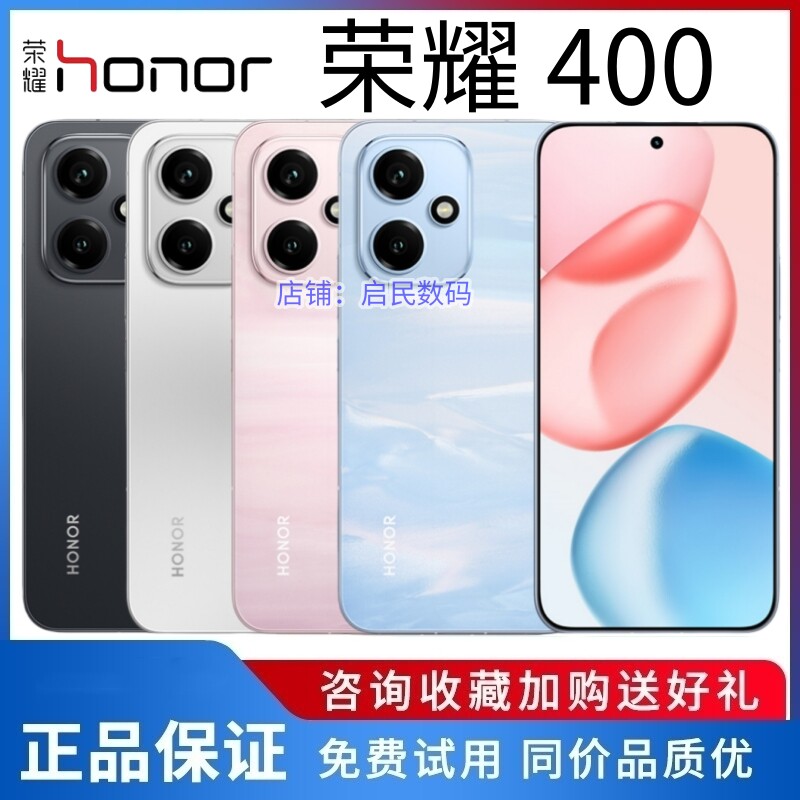 honor/荣耀 荣耀400 7200mAh大电池骁龙全网通5G手机拍照2亿像素