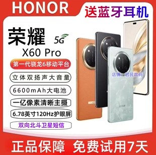 Pro全网通5G手机拍照游戏一亿像素大电池学生老人 X60 honor 荣耀