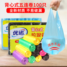 加厚垃圾袋家用一次性黑色手提背心式厨房塑料袋中大号