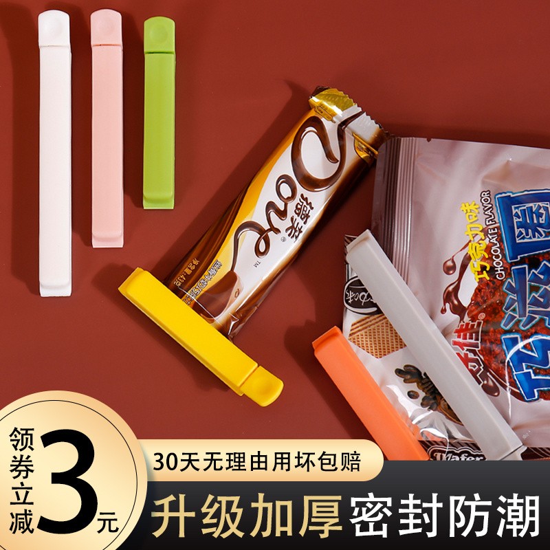 封口夹食品食物袋子袋口零食夹子厨房神器密封夹器条调料袋塑料袋怎么看?