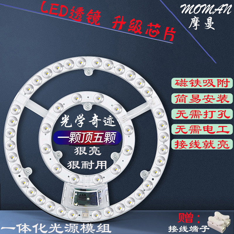 led替换节能环形改装家用吸顶灯