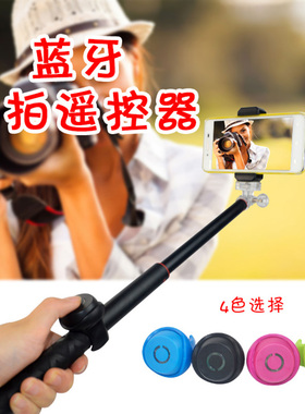 手机拍照遥控器卡扣 手指蓝牙自拍器phone selfie stick remotes