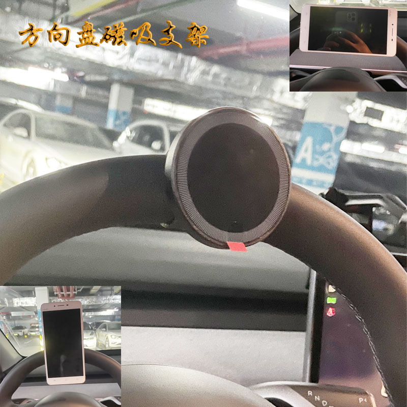 汽车方向盘绑带Magsafe磁吸支架