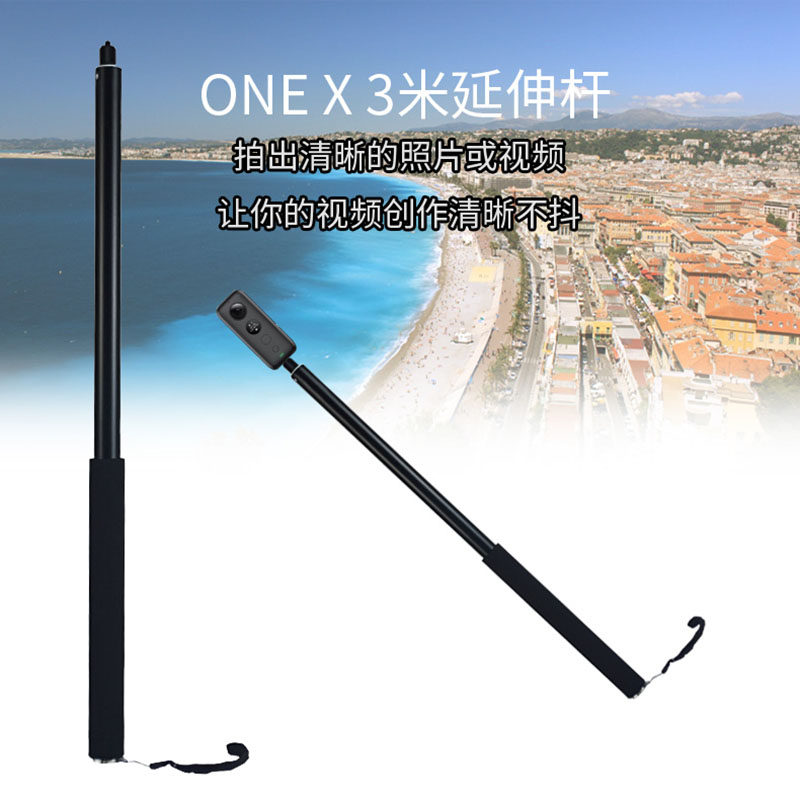 Insta360 one X超长自拍棒伸缩自拍杆 3米延伸杆全景相机摄像神棍