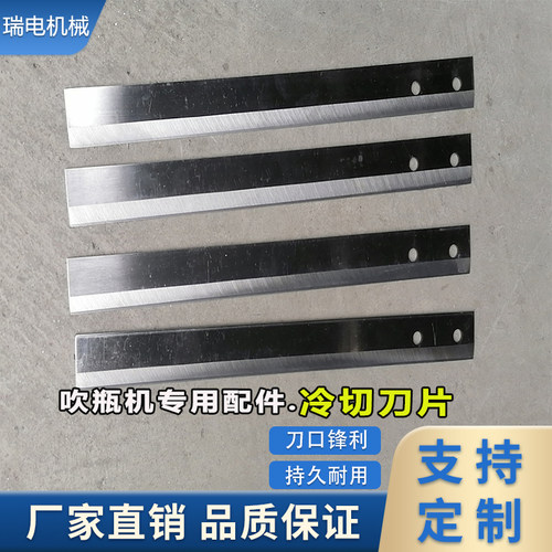 吹瓶机专用冷切刀片双刃单刃旋转异型螺杆热切刀塑料切粒机刀片