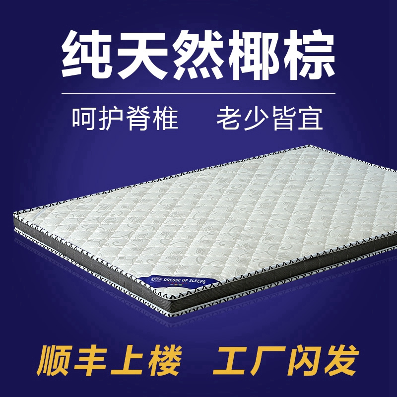 棕榈床垫棕垫1.5m1.8m成人双人