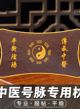 医用号脉枕启脉棉麻可拆洗荞麦壳